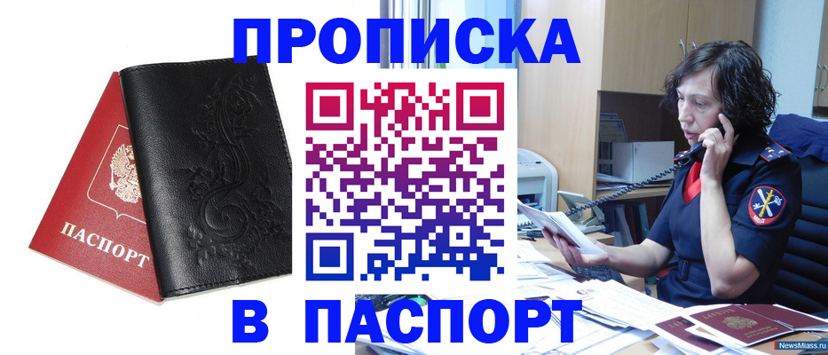временная регистрация госуслуги в Ленинске