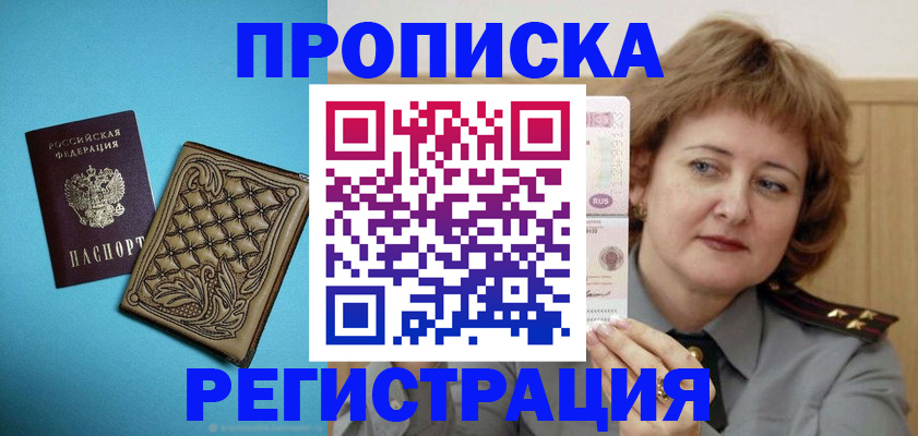 временная регистрация поиск в Ленинске