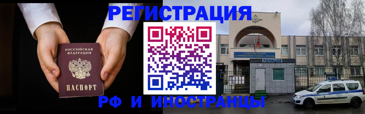 прописка поиск в Ленинске